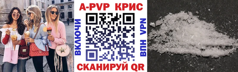 купить наркотик  Бутурлиновка  mega ТОР  А ПВП кристаллы 