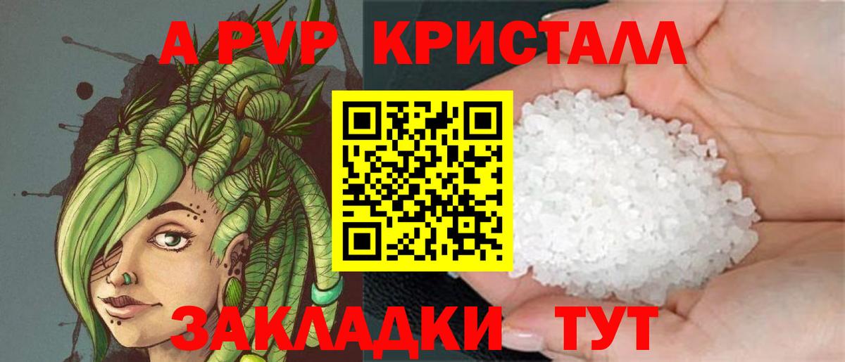 Бутурлиновка  Alpha PVP кристаллы  Alpha PVP  A-PVP крисы CK  как найти закладки  Вход с VPN 