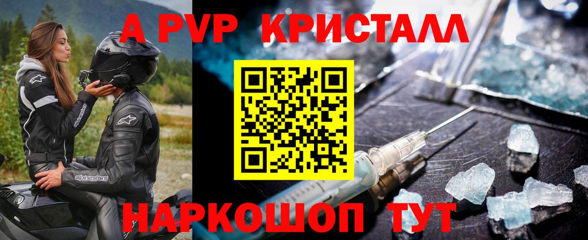 Alpha PVP VHQ Бутурлиновка