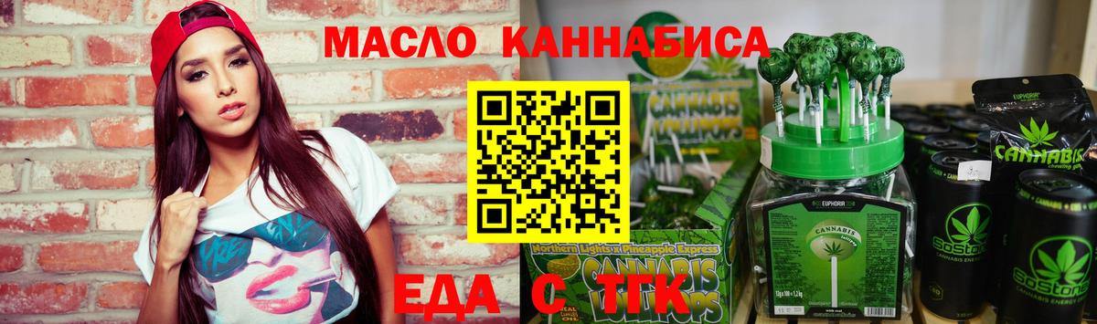 Бутурлиновка  Печенье с ТГК марихуана  Вход с VPN 