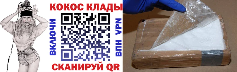 kraken ТОР  Бутурлиновка  КОКАИН VHQ 