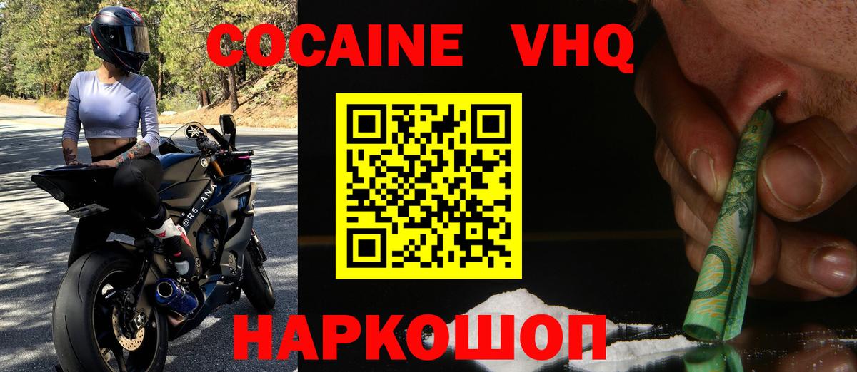 КОКАИН FishScale Бутурлиновка