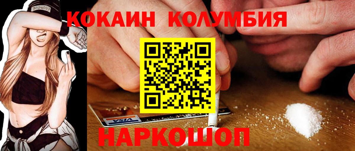 Бутурлиновка  КОКАИН  Вход с VPN  COCAIN Перу 