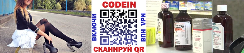 Кодеин Purple Drank  где купить наркотик  Бутурлиновка 