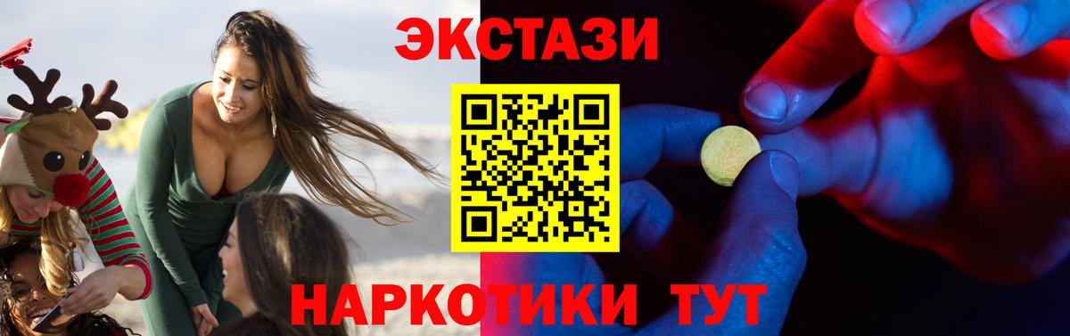 ЭКСТАЗИ круглые  Экстази диски  Бутурлиновка  Ecstasy  Вход с VPN 