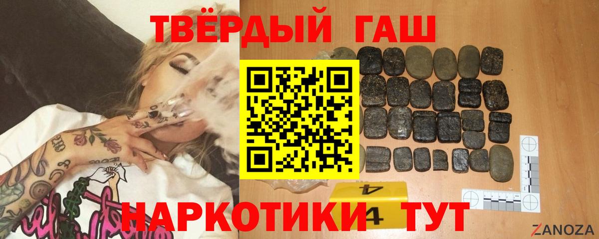 Гашиш гарик  Вход с VPN  Бутурлиновка  Гашиш VHQ 