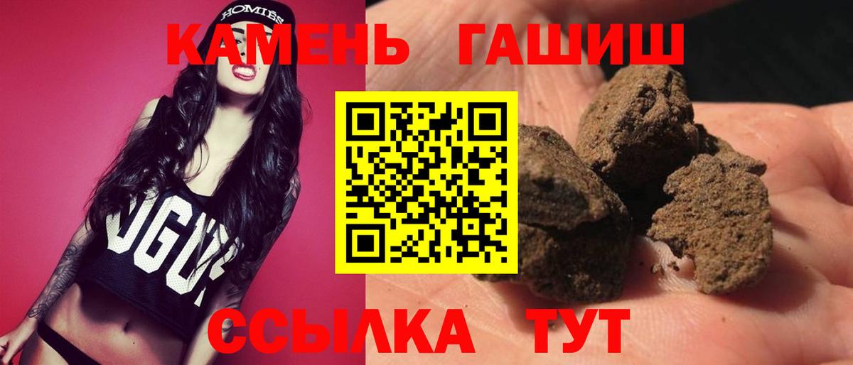 Гашиш гашик Бутурлиновка