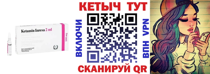 Кетамин ketamine  это наркотические препараты  Бутурлиновка 