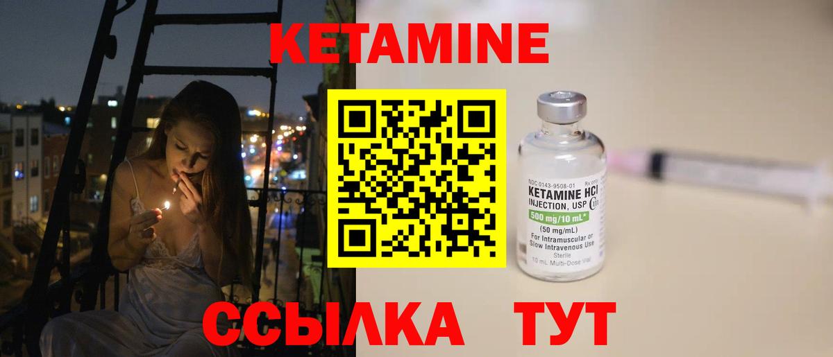 Бутурлиновка  Кетамин VHQ  Кетамин VHQ  Вход с VPN 