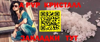 альфа пвп Севастополь