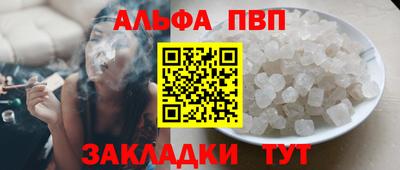 альфа пвп Севастополь