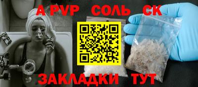 альфа пвп Севастополь