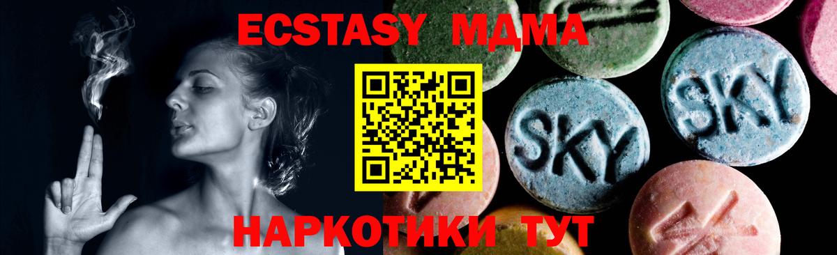 MDMA Molly  Вход с VPN  Бутурлиновка  МДМА кристаллы 