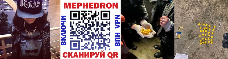 МЯУ-МЯУ кристаллы Бутурлиновка