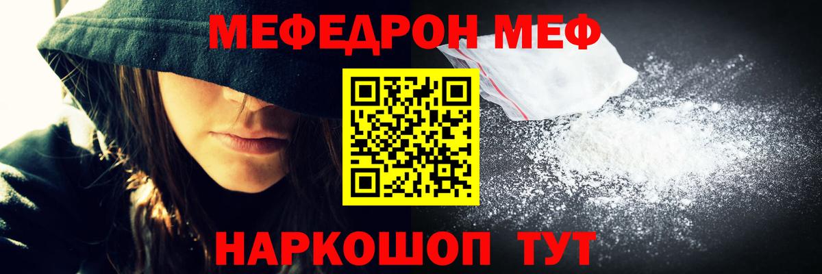Меф мука Бутурлиновка