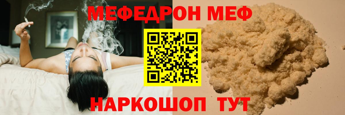 МЯУ-МЯУ мука  Вход с VPN  МЕФ  Меф 4 MMC  Бутурлиновка 