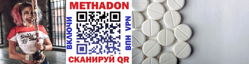 Метадон VHQ  купить закладку  KRAKEN ONION  Бутурлиновка 