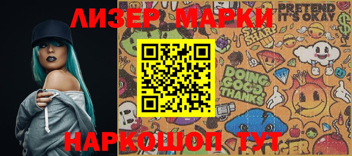 Марки 25I-NBOMe 1,5мг Бутурлиновка