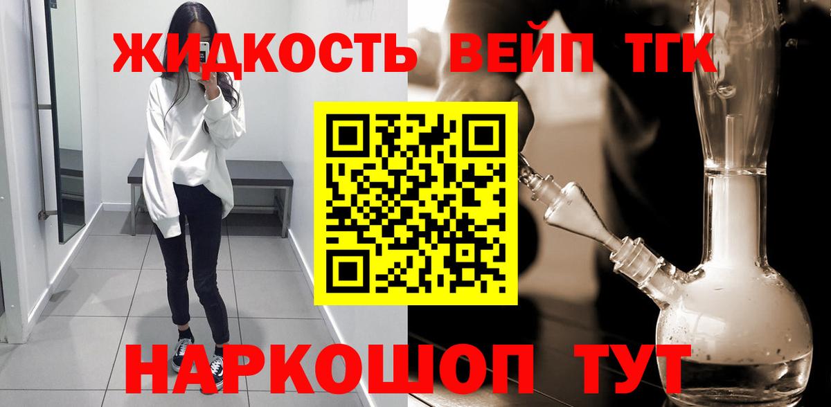 Дистиллят ТГК вейп Бутурлиновка